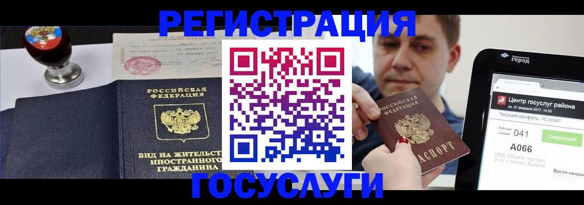 временная регистрация для школы в Мантурово