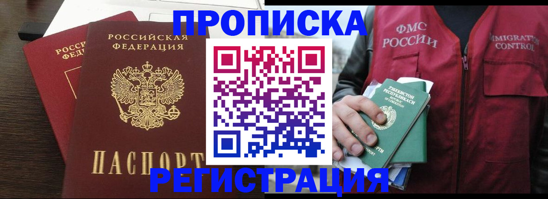 прописка законно в Мантурово