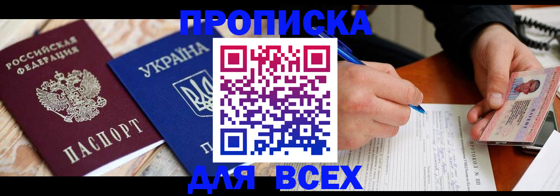 регистрация в Мантурово