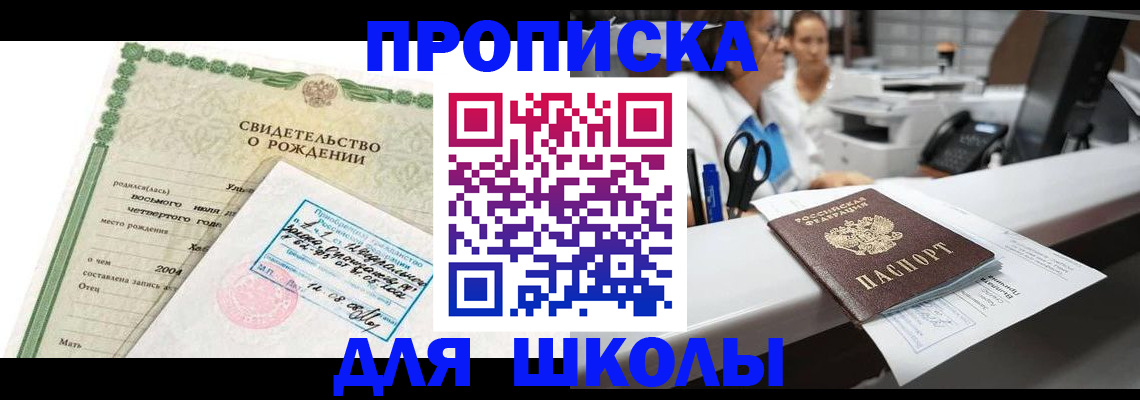 регистрация для дет. сада в Мантурово