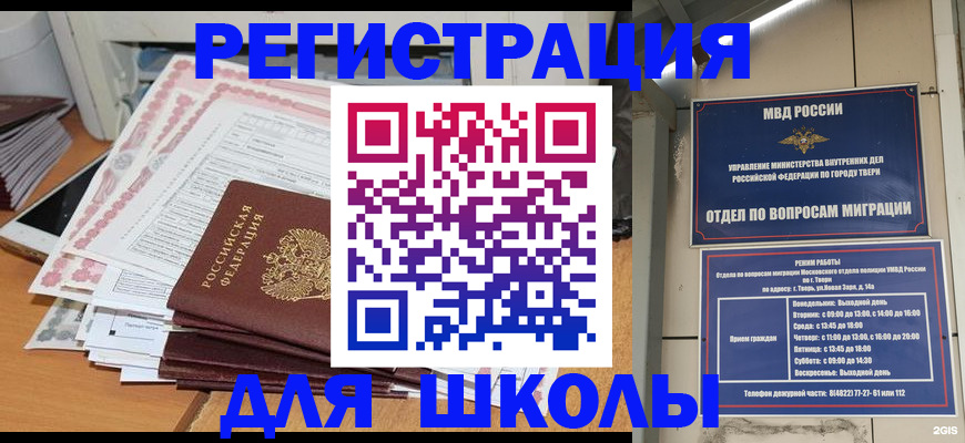 прописка регистрация в Мантурово