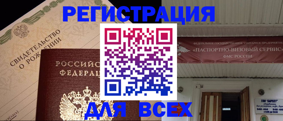 регистрация в Мантурово