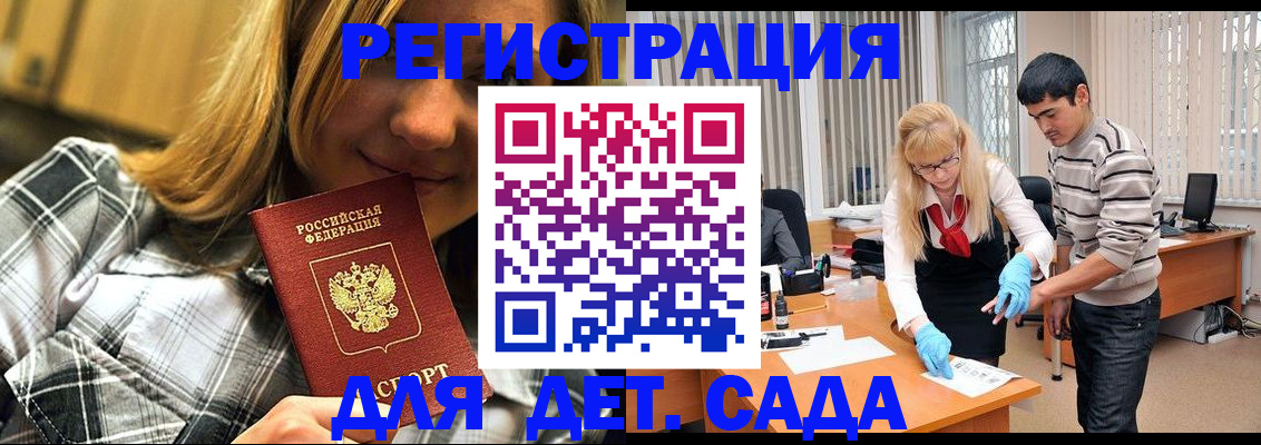 прописка 2025 в Мантурово