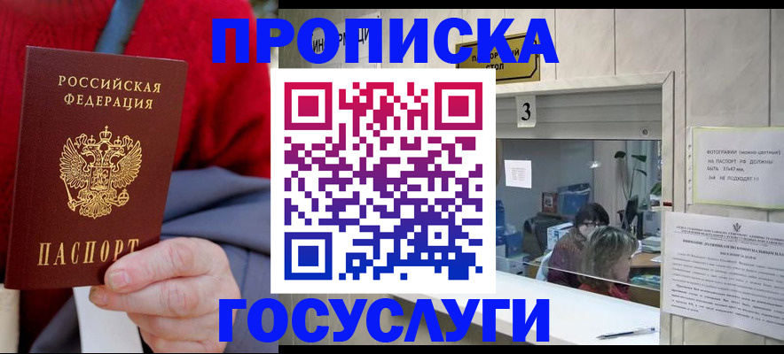 миграционный учет в Мантурово