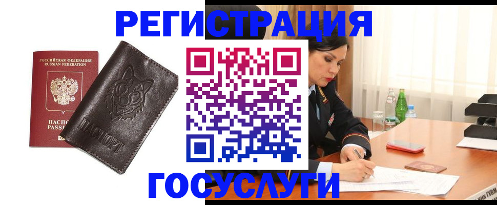 прописка гарантия в Мантурово
